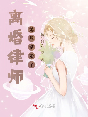 离婚律师的女主角叫什么名字